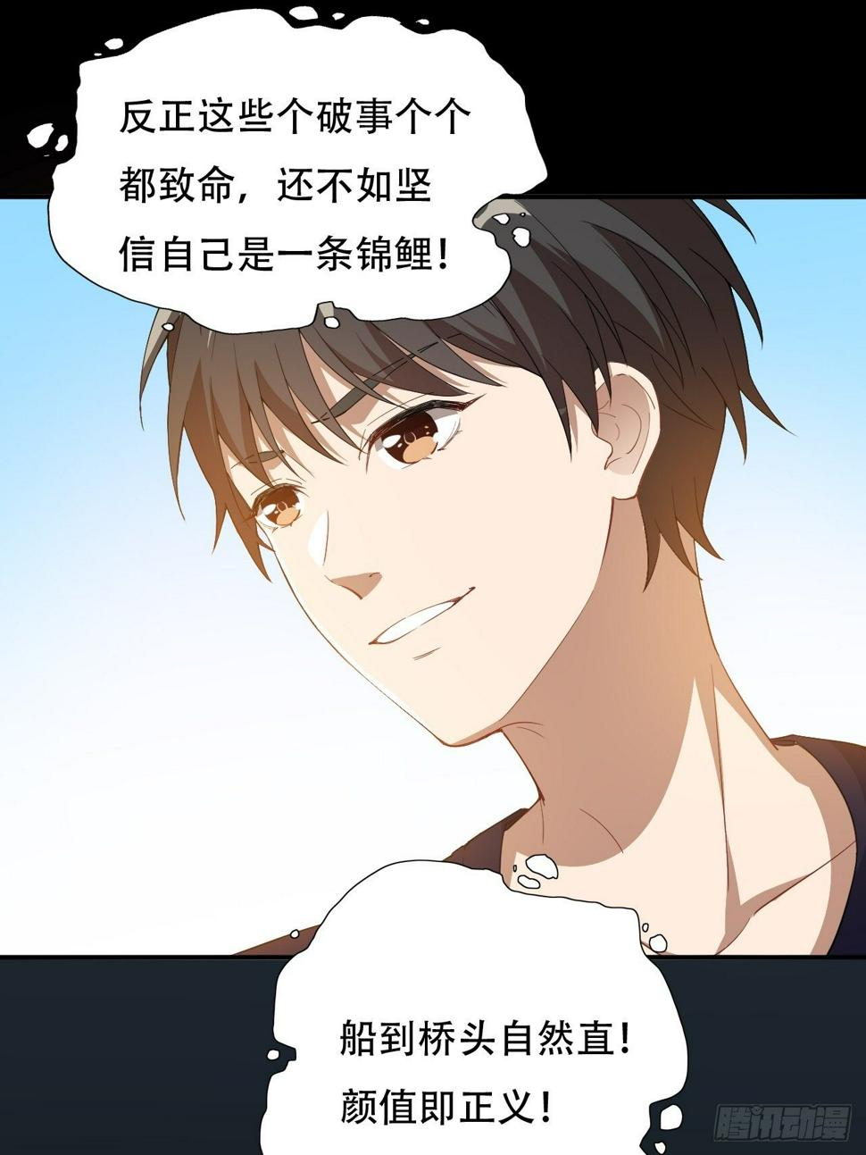 《高能来袭》漫画最新章节010男人的责任免费下拉式在线观看章节第【11】张图片