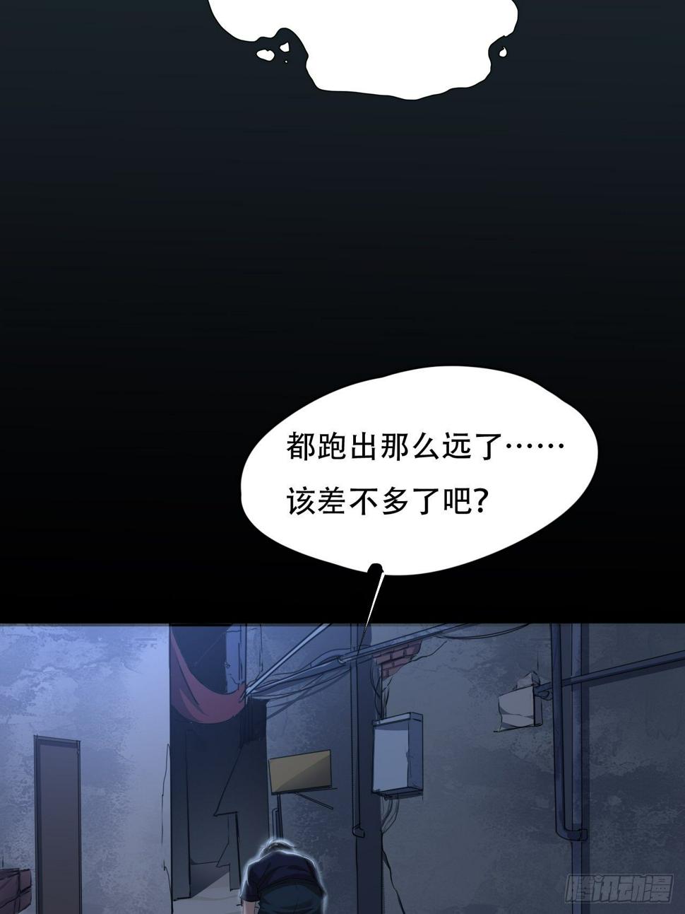 《高能来袭》漫画最新章节010男人的责任免费下拉式在线观看章节第【12】张图片