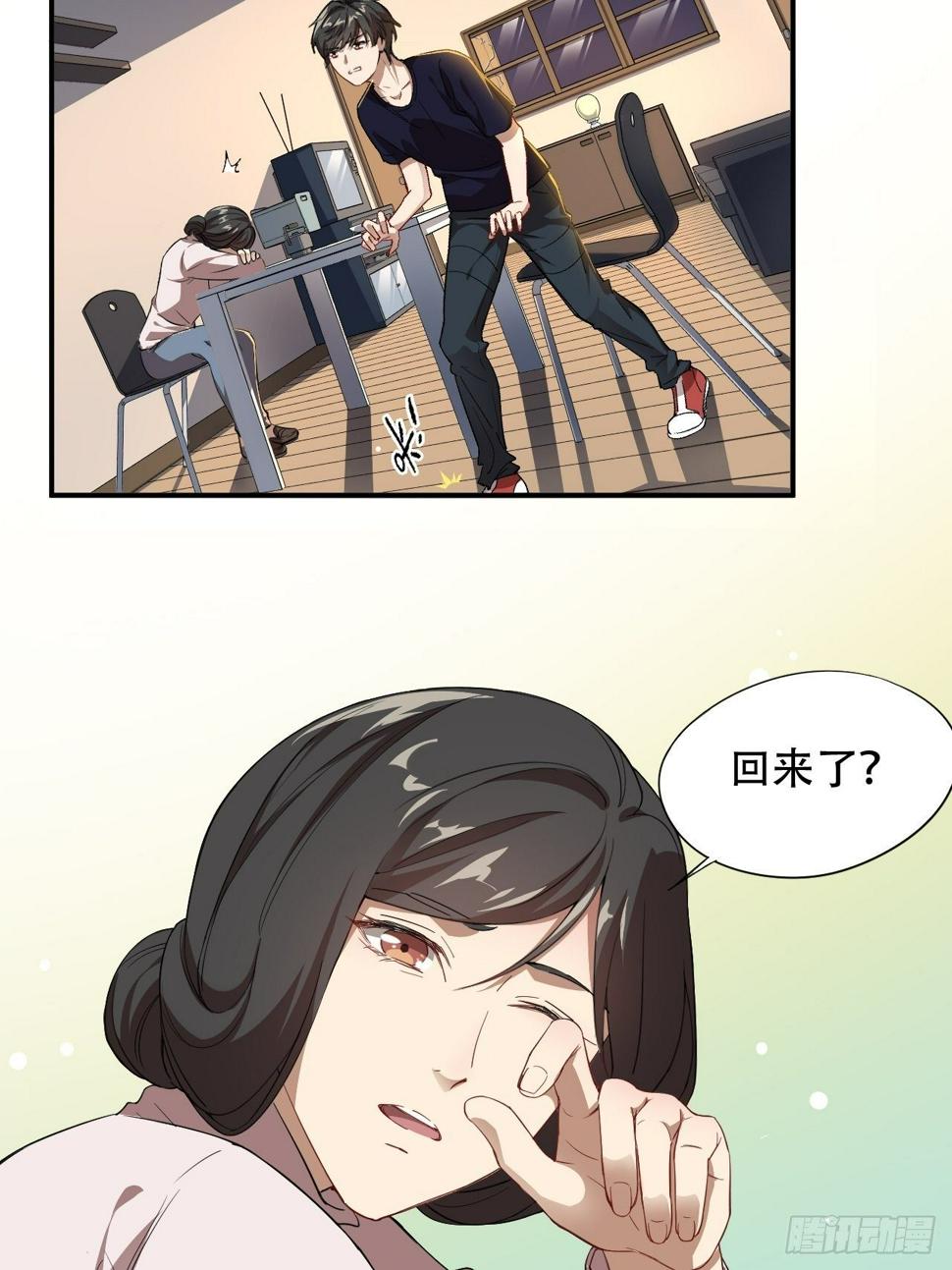 《高能来袭》漫画最新章节010男人的责任免费下拉式在线观看章节第【23】张图片