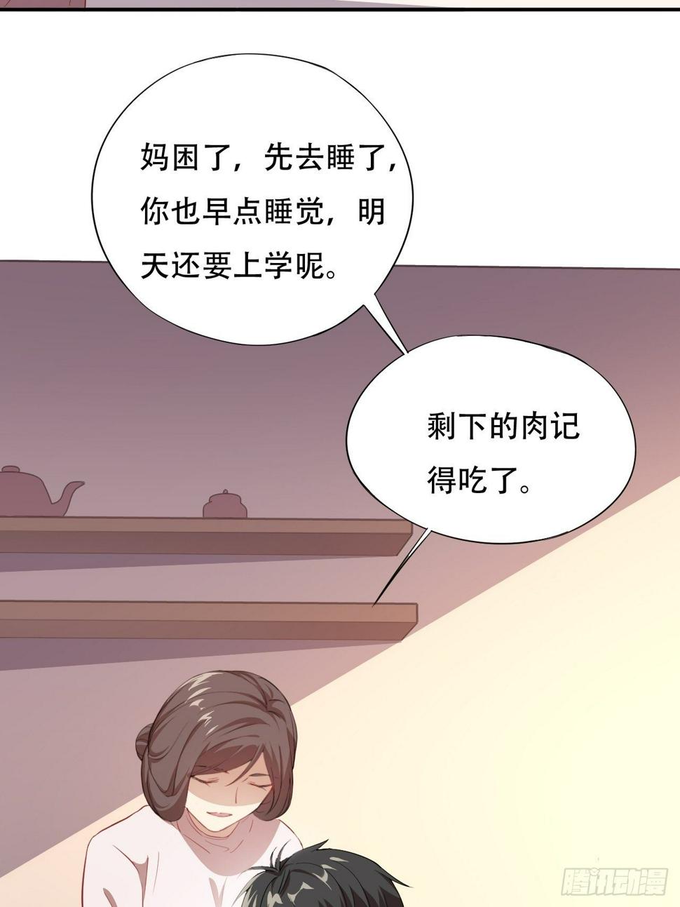 《高能来袭》漫画最新章节010男人的责任免费下拉式在线观看章节第【34】张图片