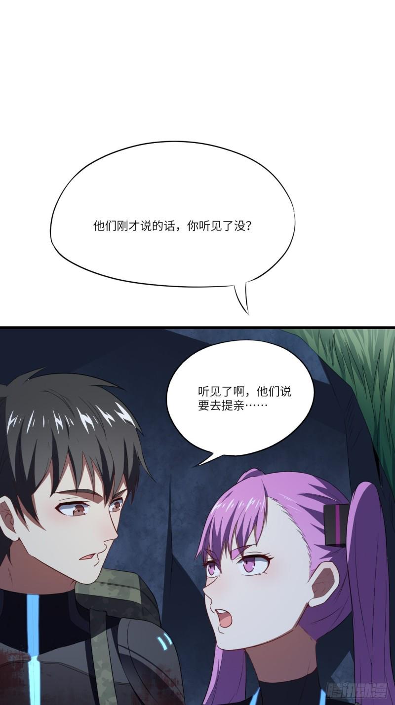 《高能来袭》漫画最新章节108吾乃七公主！免费下拉式在线观看章节第【11】张图片