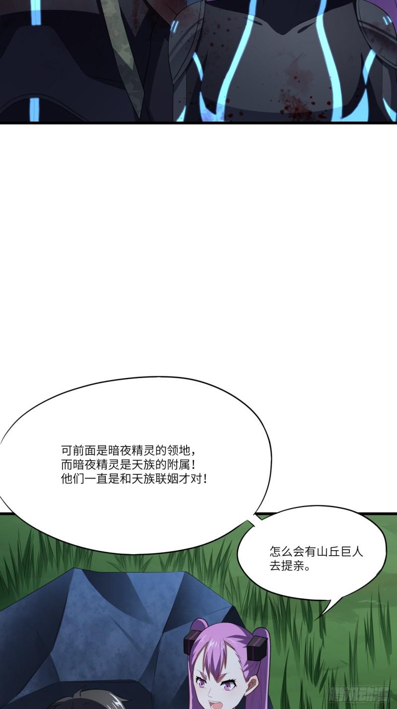 《高能来袭》漫画最新章节108吾乃七公主！免费下拉式在线观看章节第【12】张图片