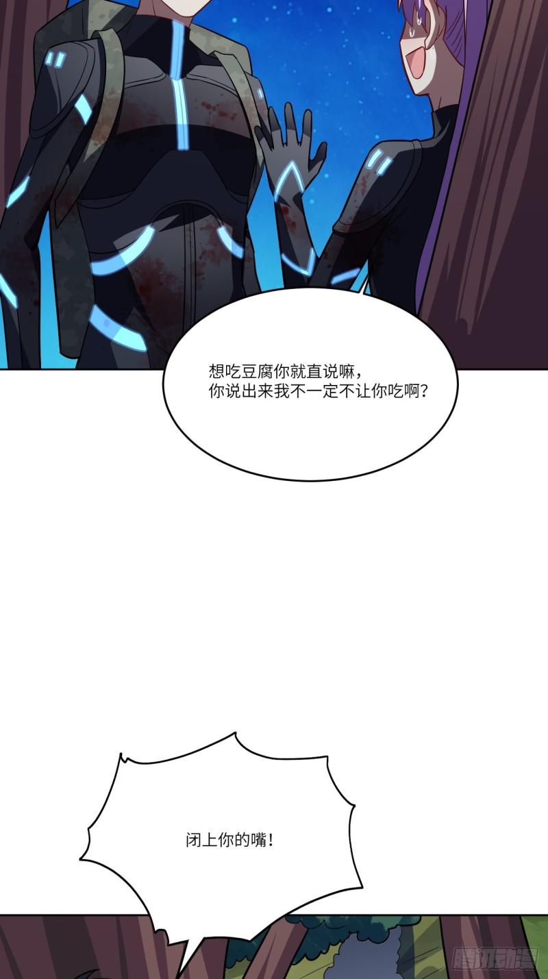 《高能来袭》漫画最新章节108吾乃七公主！免费下拉式在线观看章节第【19】张图片