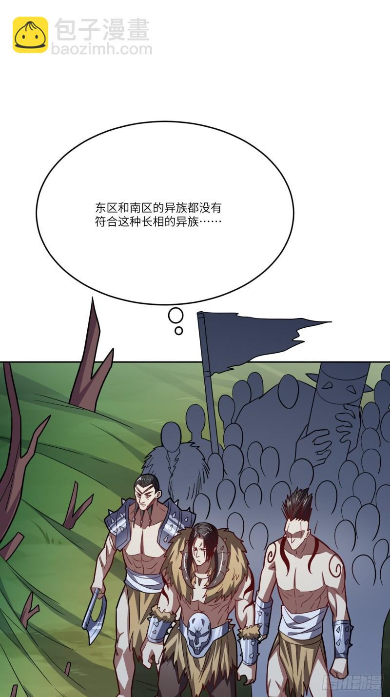 《高能来袭》漫画最新章节108吾乃七公主！免费下拉式在线观看章节第【21】张图片