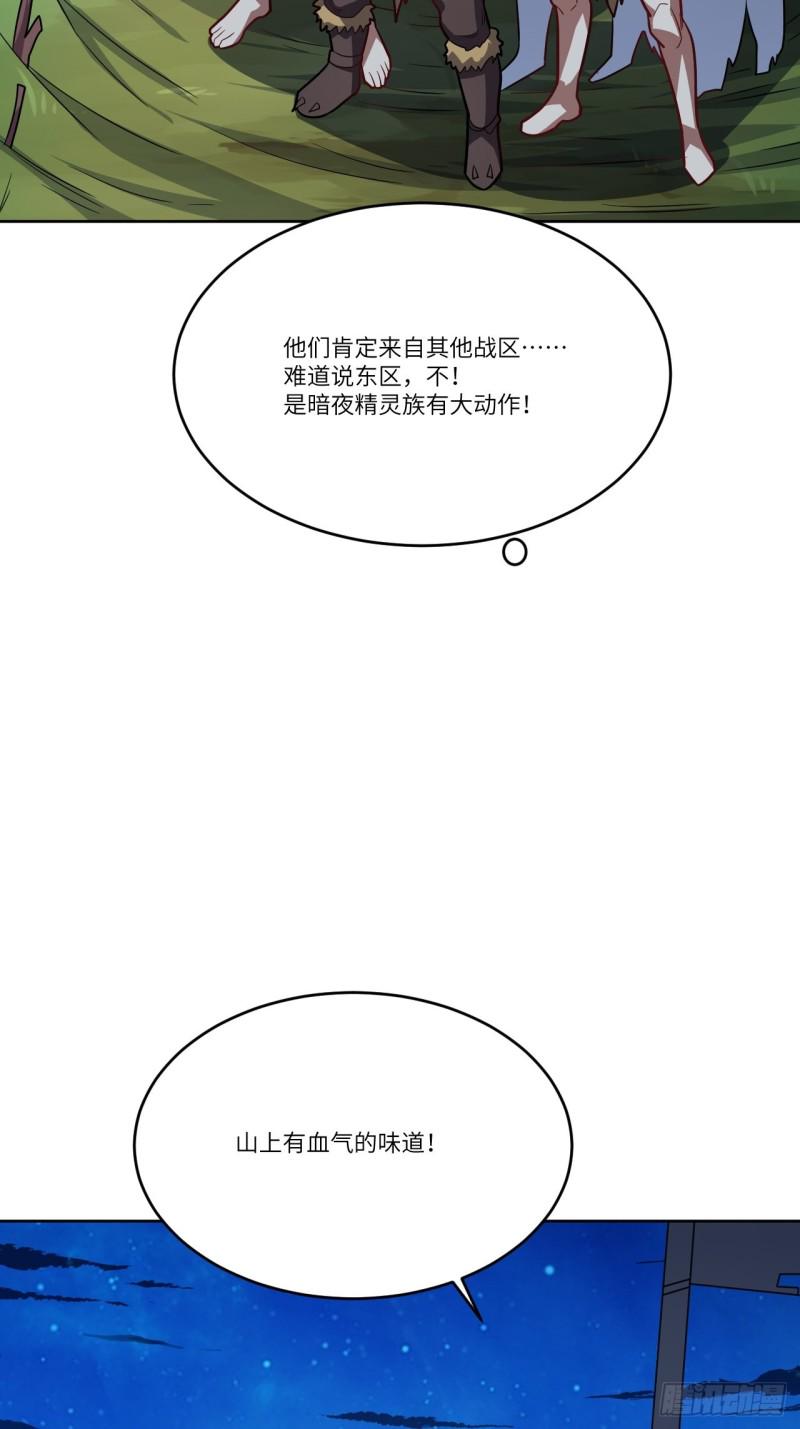 《高能来袭》漫画最新章节108吾乃七公主！免费下拉式在线观看章节第【22】张图片