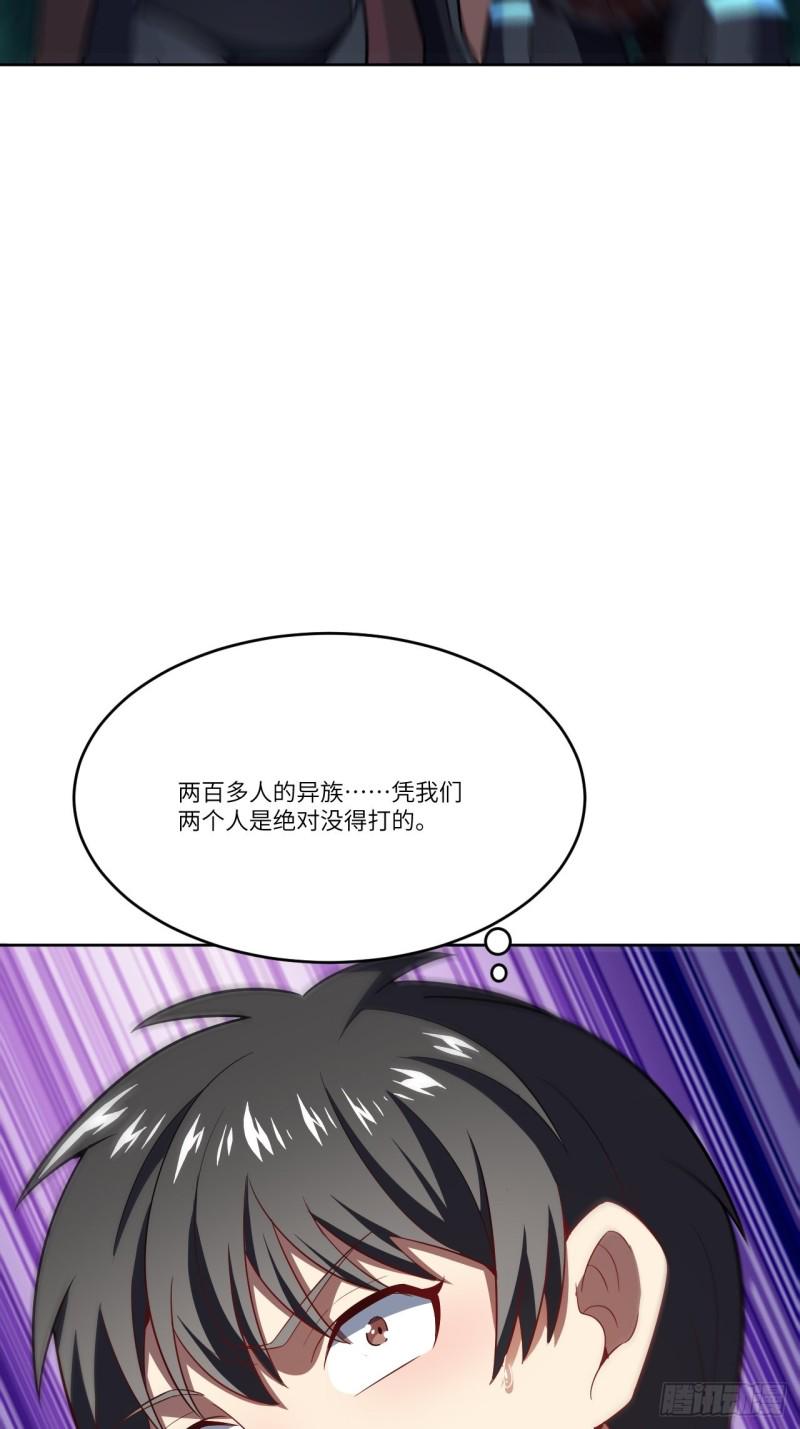 《高能来袭》漫画最新章节108吾乃七公主！免费下拉式在线观看章节第【25】张图片