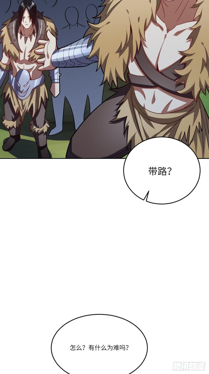 《高能来袭》漫画最新章节108吾乃七公主！免费下拉式在线观看章节第【33】张图片