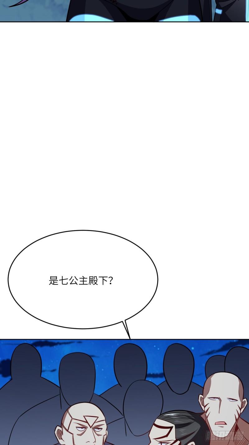 《高能来袭》漫画最新章节108吾乃七公主！免费下拉式在线观看章节第【36】张图片