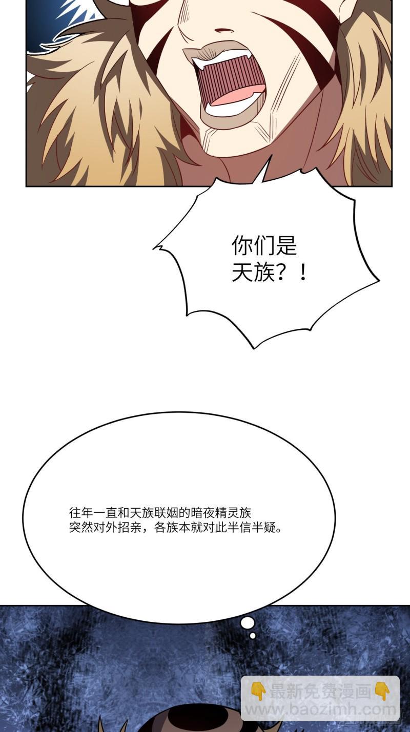 《高能来袭》漫画最新章节108吾乃七公主！免费下拉式在线观看章节第【49】张图片