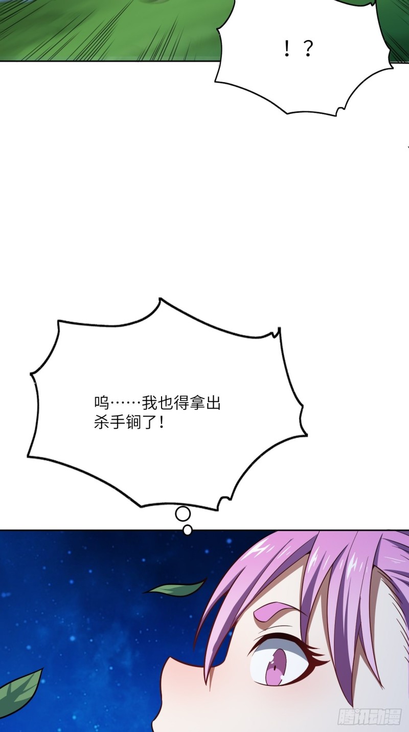 《高能来袭》漫画最新章节108吾乃七公主！免费下拉式在线观看章节第【53】张图片