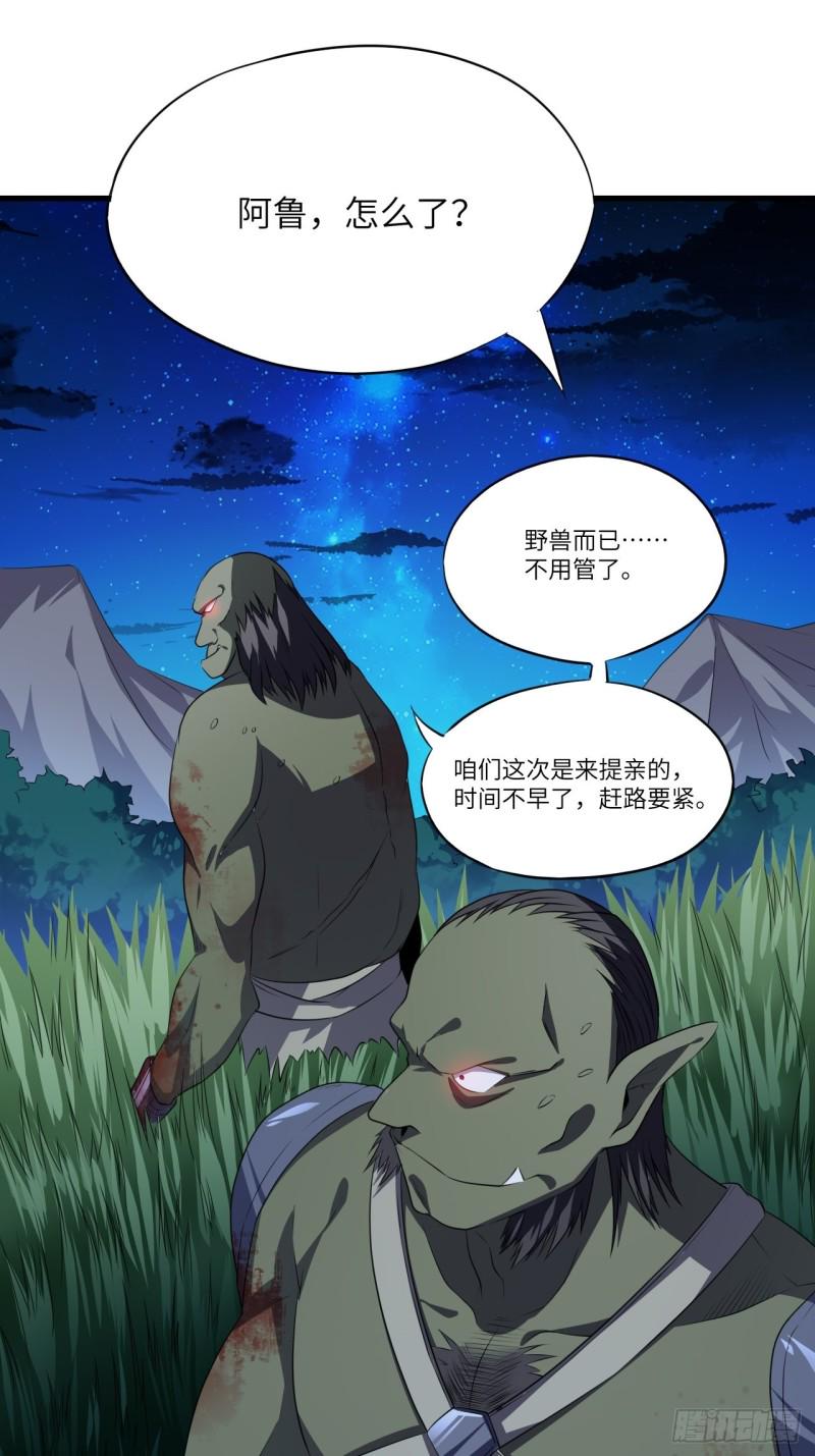 《高能来袭》漫画最新章节108吾乃七公主！免费下拉式在线观看章节第【8】张图片