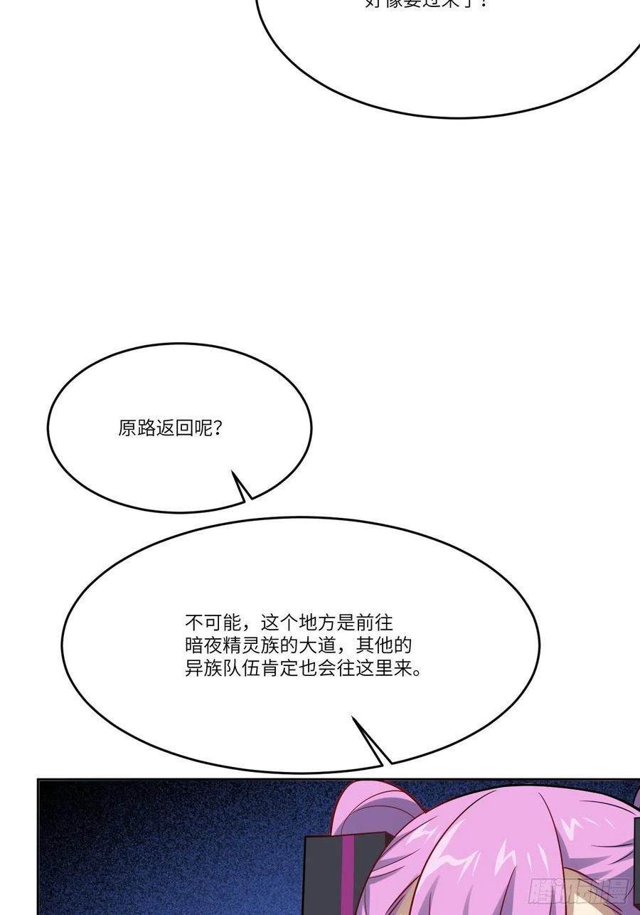 《高能来袭》漫画最新章节109潜行计划免费下拉式在线观看章节第【14】张图片