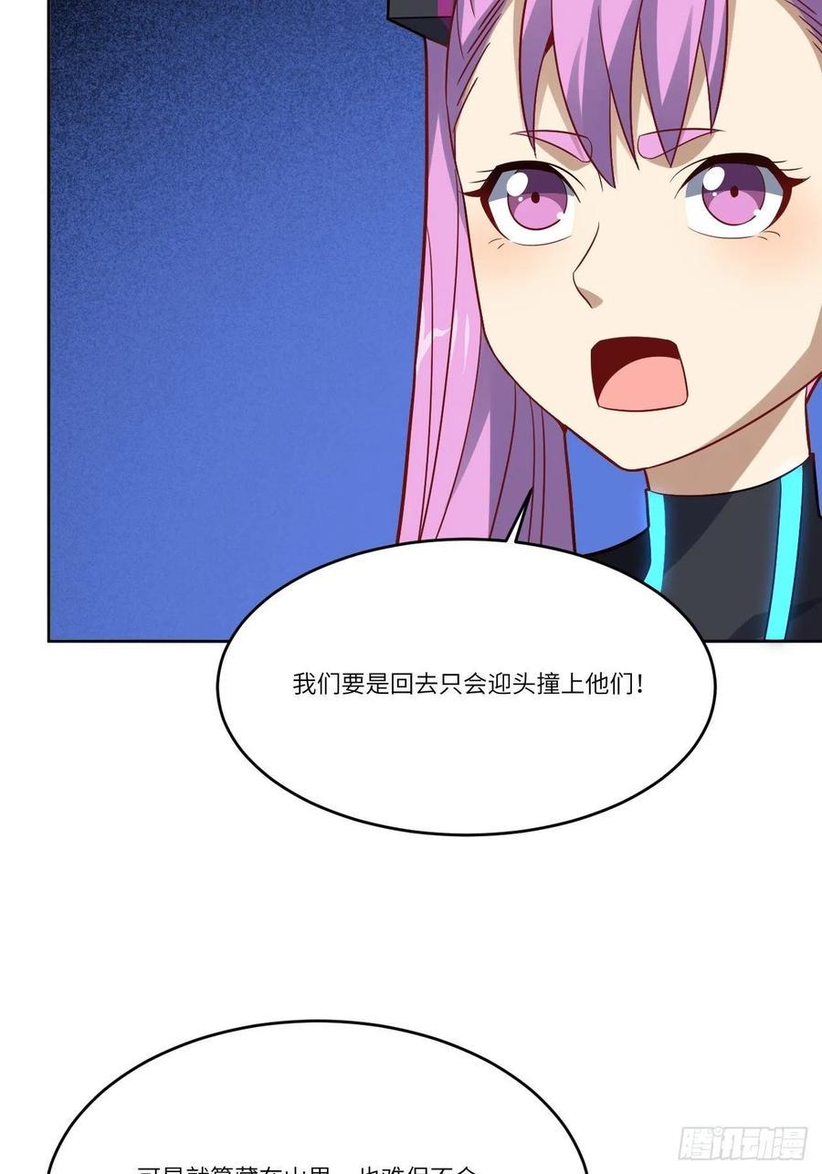 《高能来袭》漫画最新章节109潜行计划免费下拉式在线观看章节第【15】张图片