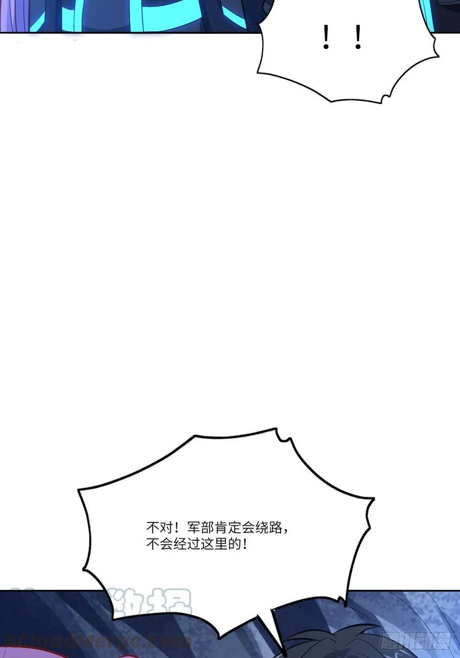 《高能来袭》漫画最新章节109潜行计划免费下拉式在线观看章节第【19】张图片