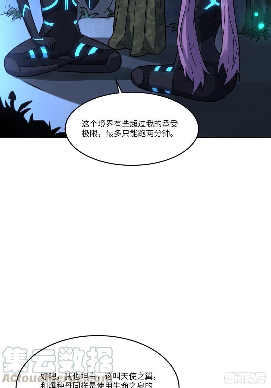 《高能来袭》漫画最新章节109潜行计划免费下拉式在线观看章节第【4】张图片