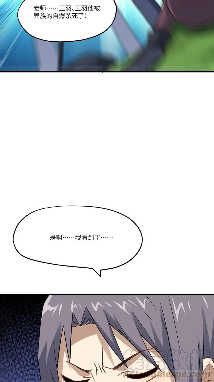 《高能来袭》漫画最新章节109潜行计划免费下拉式在线观看章节第【67】张图片