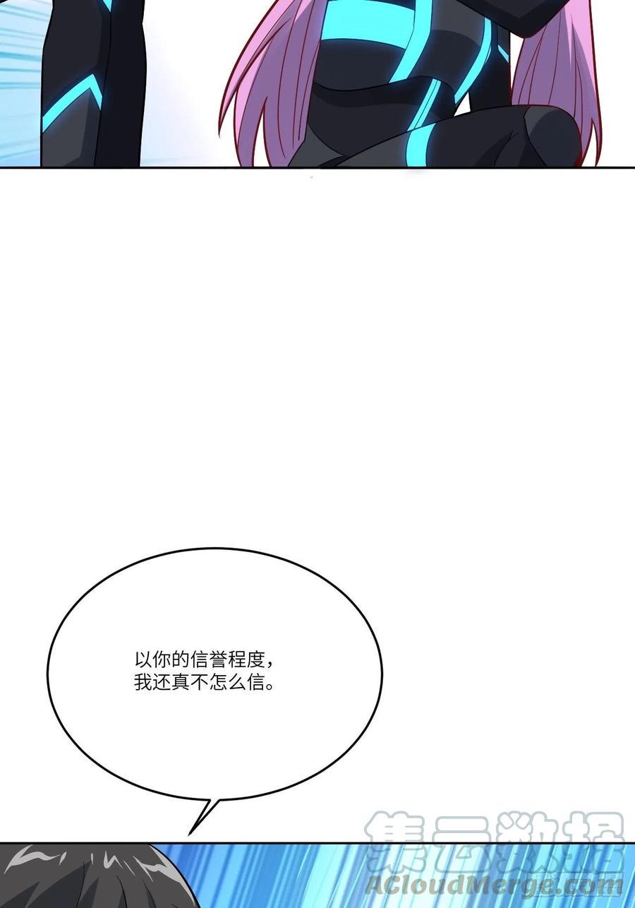 《高能来袭》漫画最新章节109潜行计划免费下拉式在线观看章节第【7】张图片