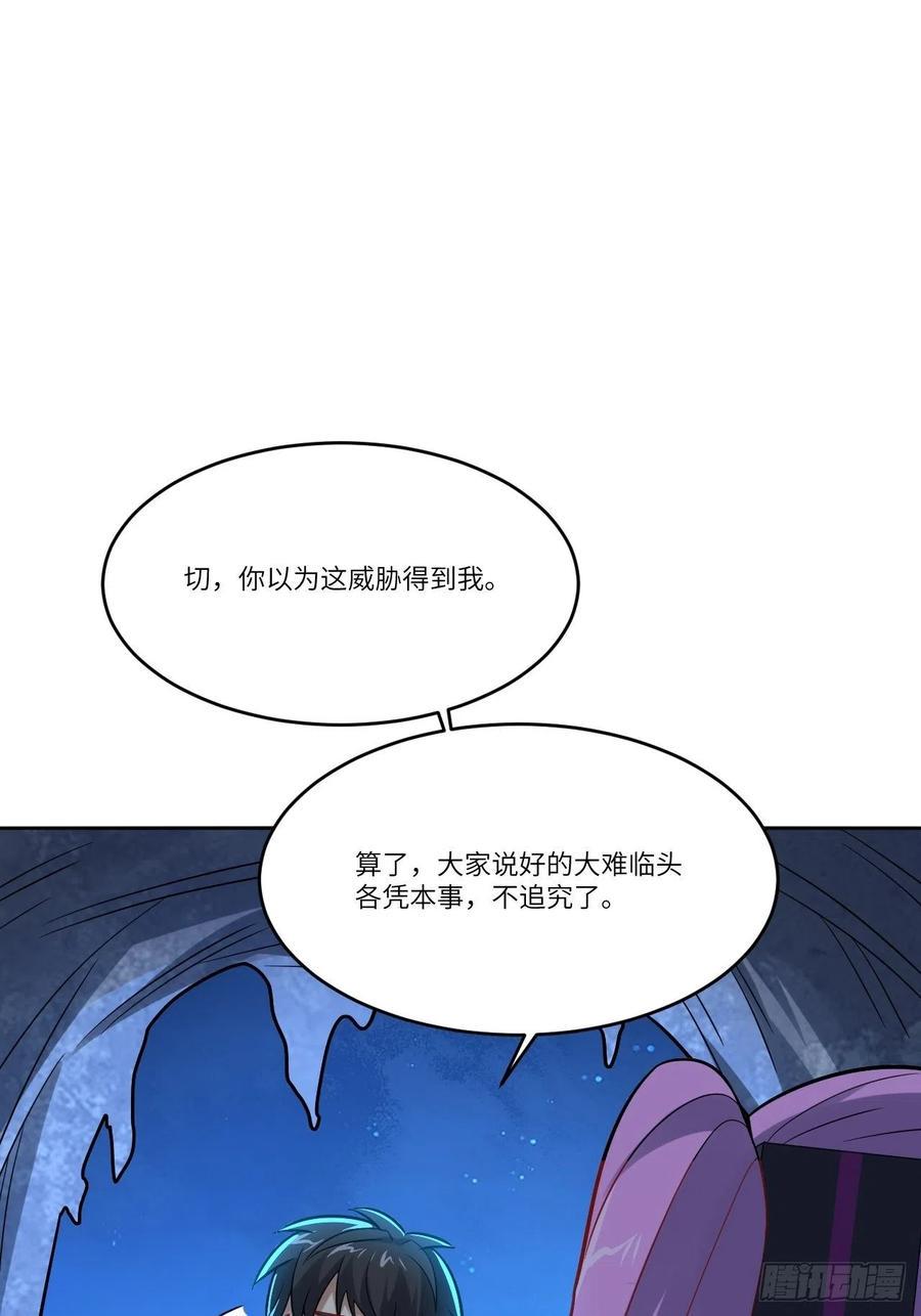 《高能来袭》漫画最新章节109潜行计划免费下拉式在线观看章节第【9】张图片