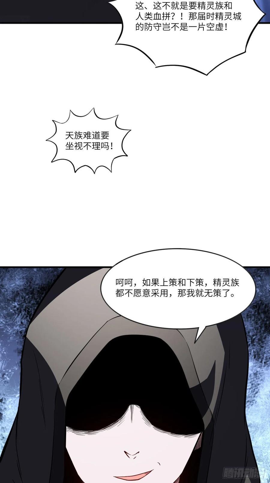 《高能来袭》漫画最新章节110110话 潜过头了？免费下拉式在线观看章节第【12】张图片