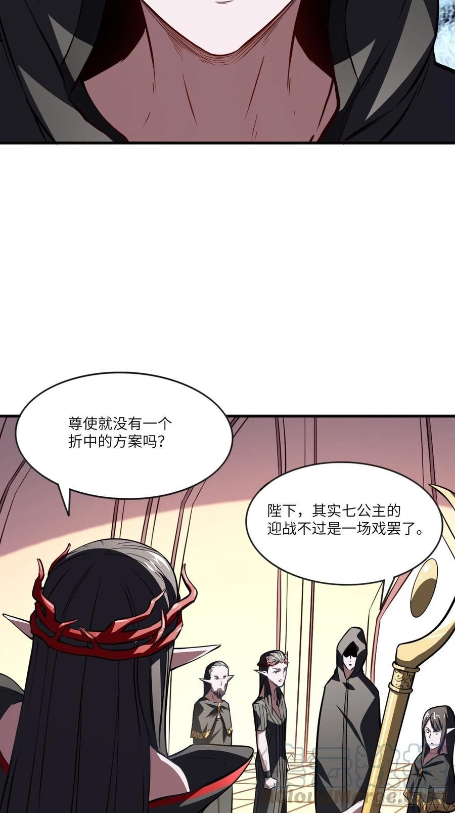 《高能来袭》漫画最新章节110110话 潜过头了？免费下拉式在线观看章节第【13】张图片