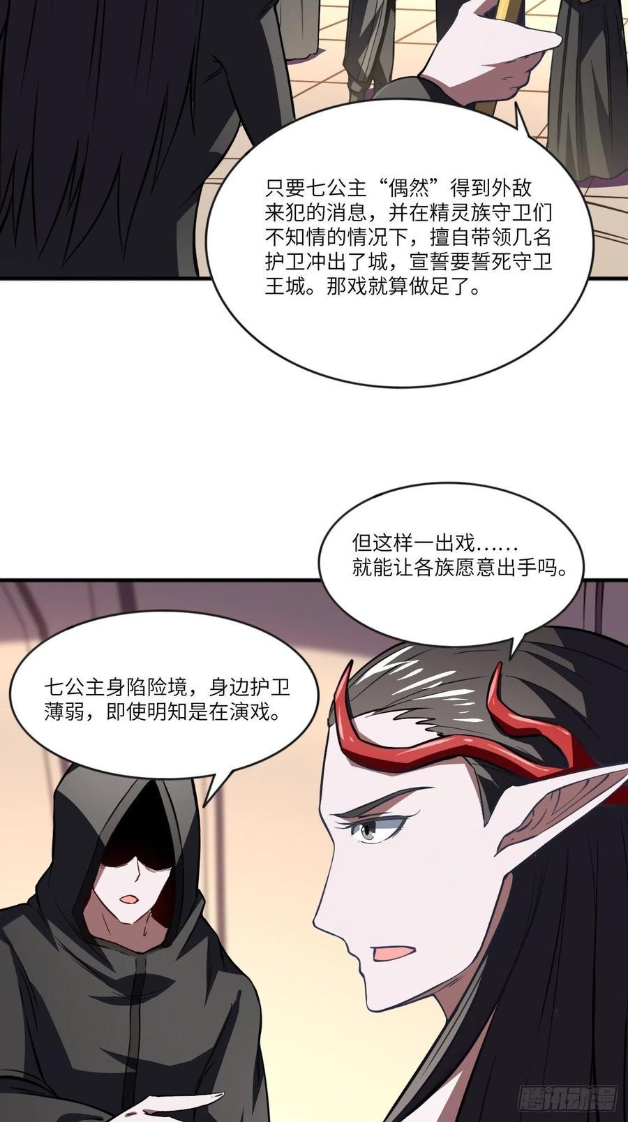 《高能来袭》漫画最新章节110110话 潜过头了？免费下拉式在线观看章节第【14】张图片