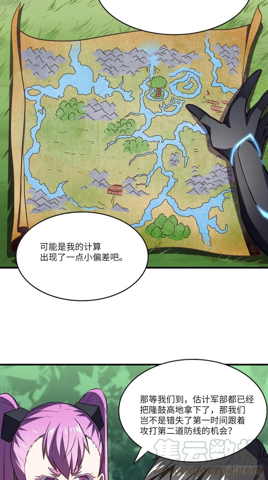 《高能来袭》漫画最新章节110110话 潜过头了？免费下拉式在线观看章节第【25】张图片