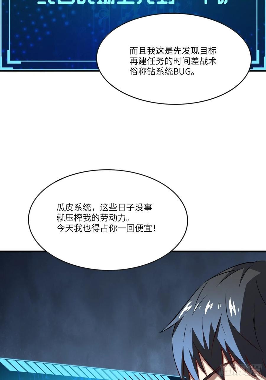 《高能来袭》漫画最新章节110110话 潜过头了？免费下拉式在线观看章节第【35】张图片