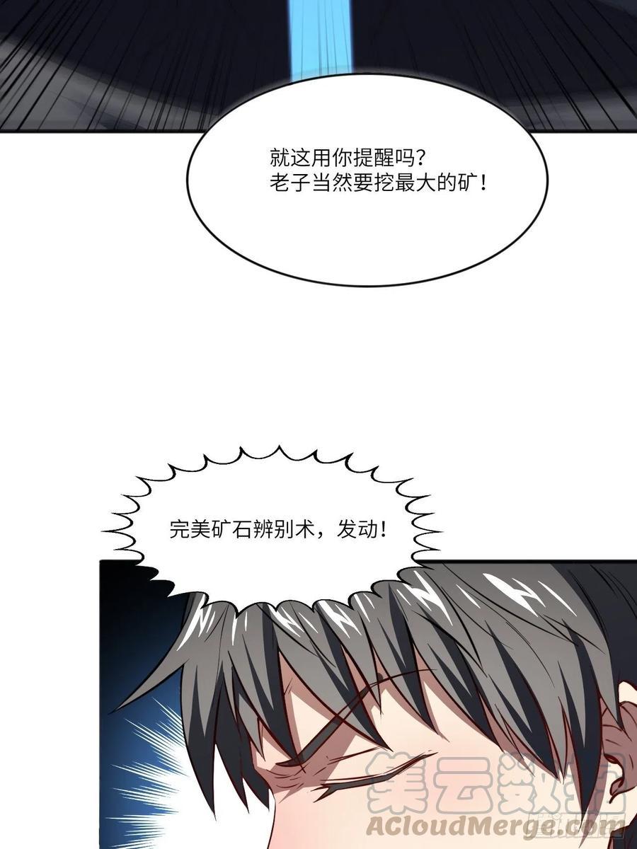 《高能来袭》漫画最新章节110110话 潜过头了？免费下拉式在线观看章节第【40】张图片