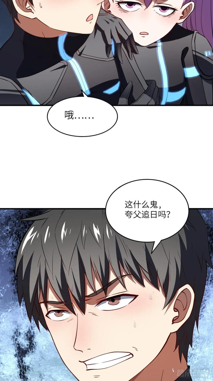 《高能来袭》漫画最新章节110110话 潜过头了？免费下拉式在线观看章节第【47】张图片