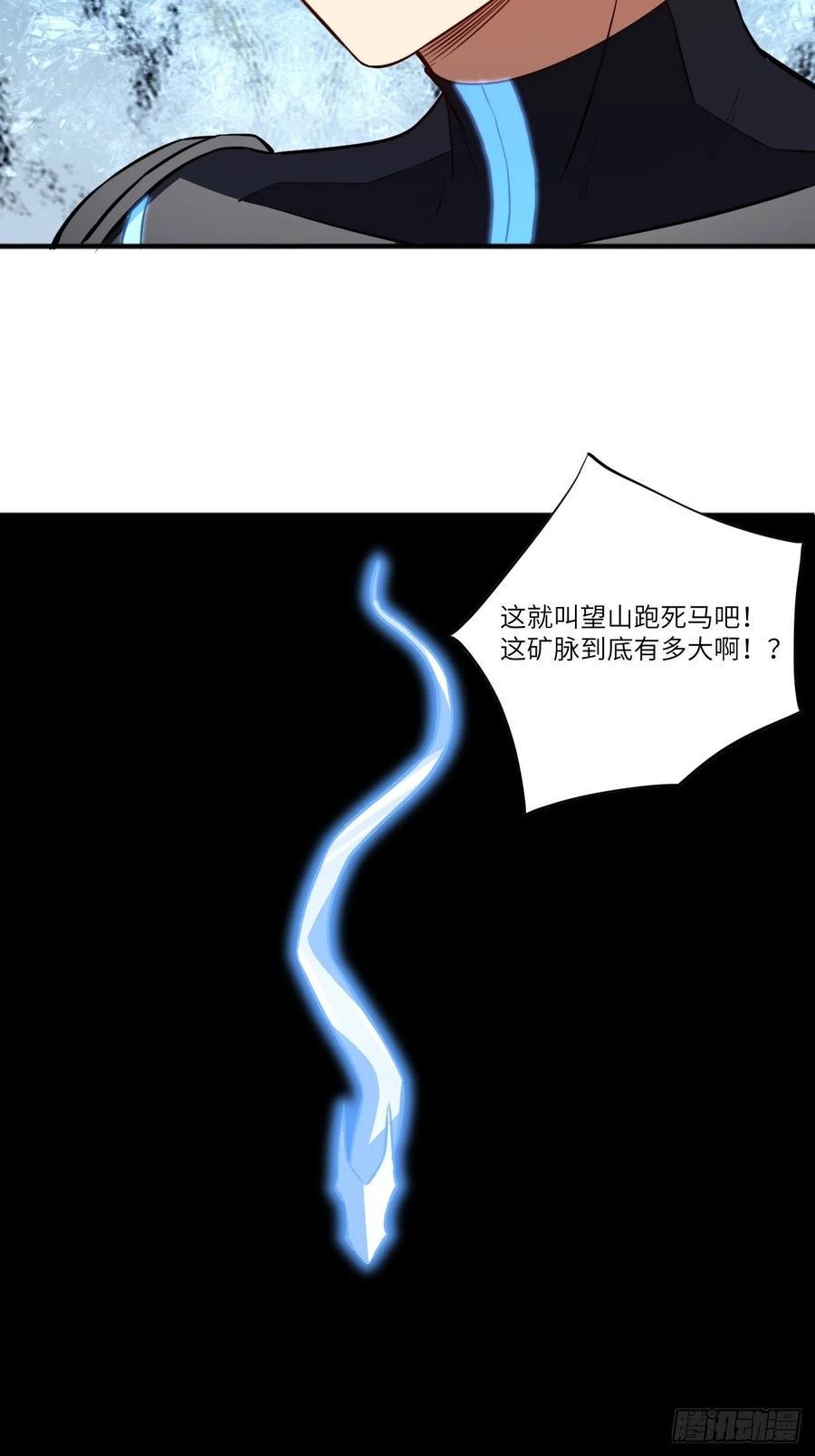 《高能来袭》漫画最新章节110110话 潜过头了？免费下拉式在线观看章节第【48】张图片