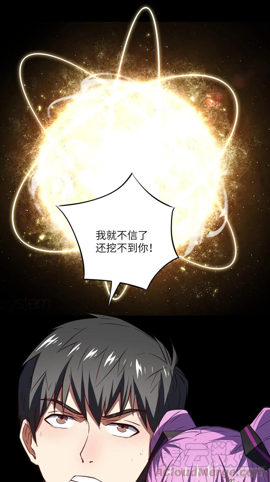 《高能来袭》漫画最新章节110110话 潜过头了？免费下拉式在线观看章节第【49】张图片