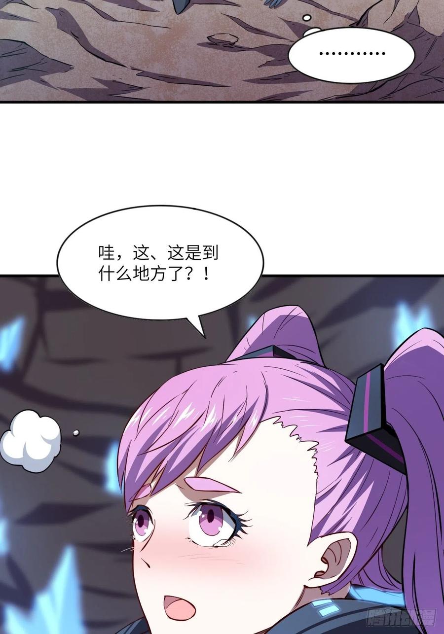 《高能来袭》漫画最新章节110110话 潜过头了？免费下拉式在线观看章节第【54】张图片