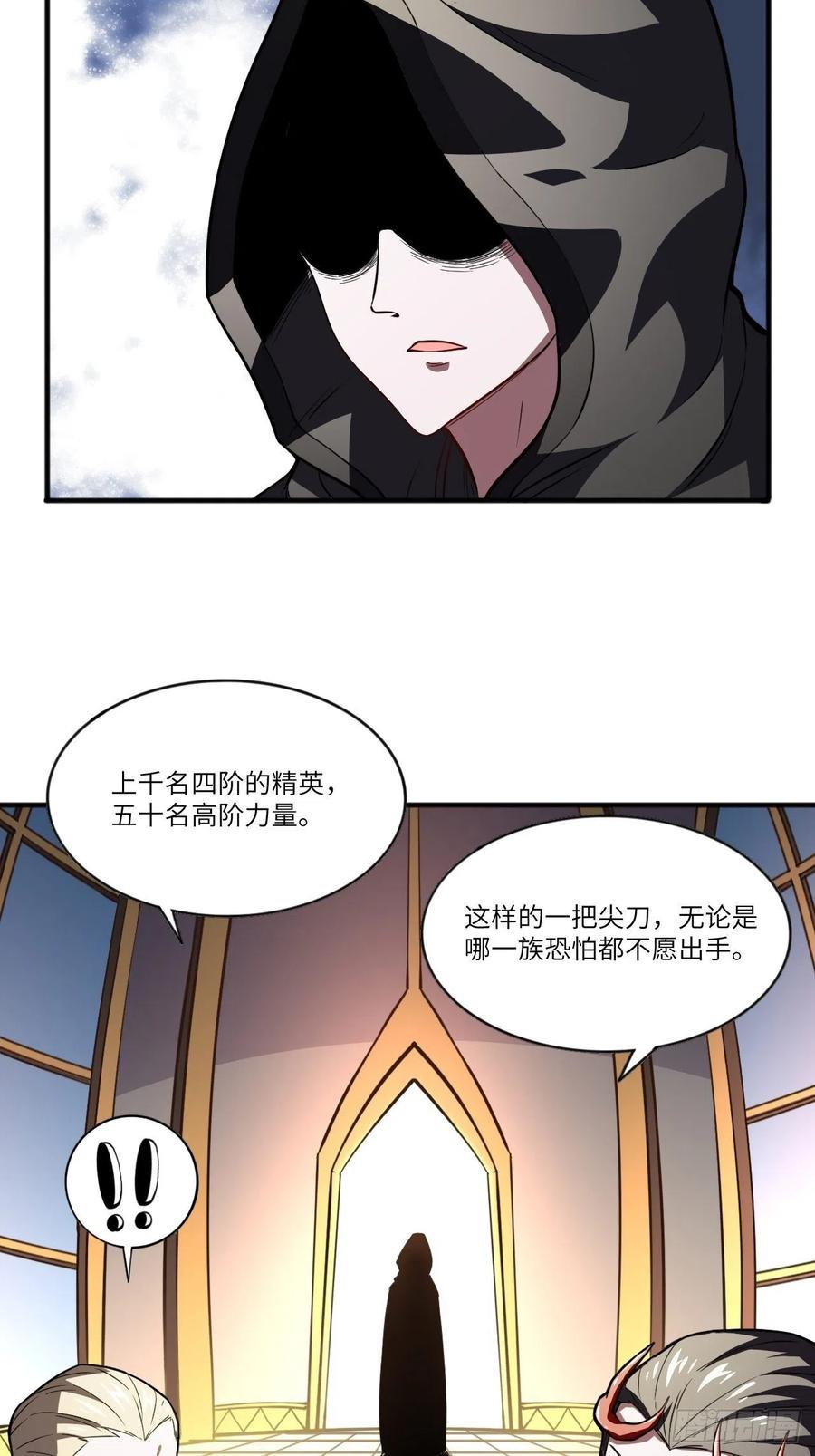 《高能来袭》漫画最新章节110110话 潜过头了？免费下拉式在线观看章节第【6】张图片