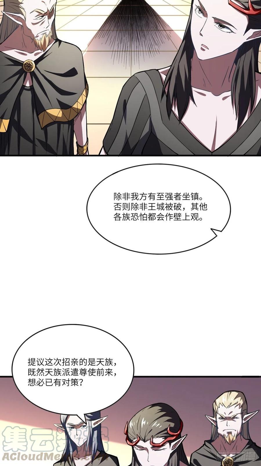 《高能来袭》漫画最新章节110110话 潜过头了？免费下拉式在线观看章节第【7】张图片