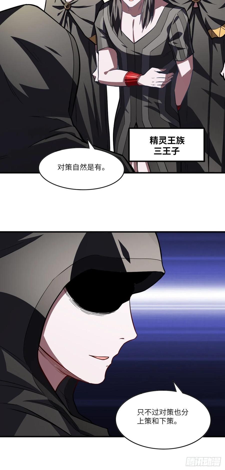 《高能来袭》漫画最新章节110110话 潜过头了？免费下拉式在线观看章节第【8】张图片