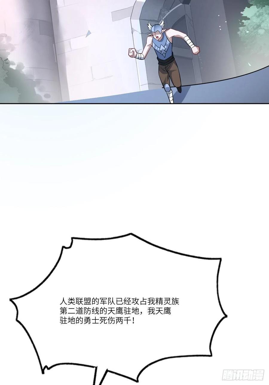 《高能来袭》漫画最新章节111精灵古树免费下拉式在线观看章节第【30】张图片