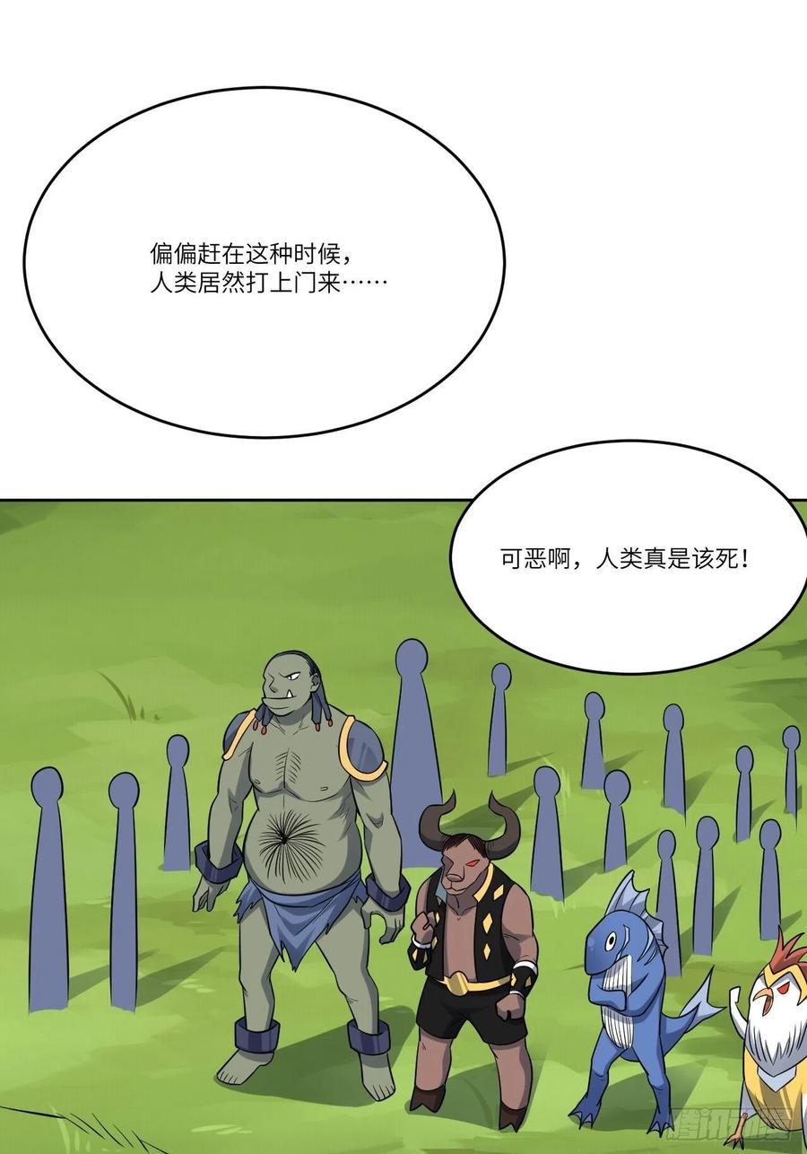 《高能来袭》漫画最新章节111精灵古树免费下拉式在线观看章节第【36】张图片