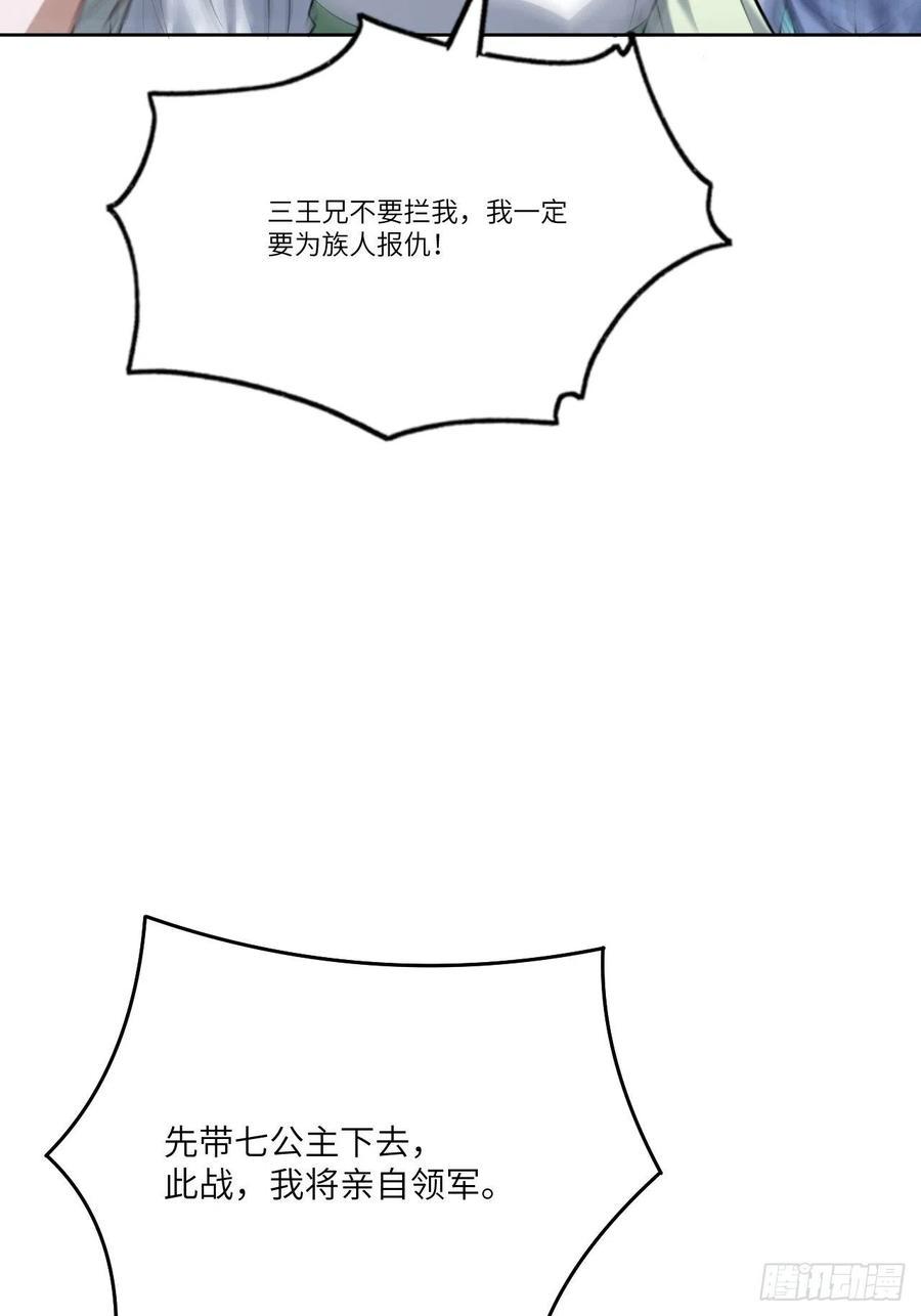 《高能来袭》漫画最新章节111精灵古树免费下拉式在线观看章节第【39】张图片