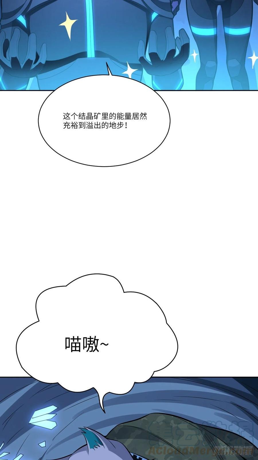 《高能来袭》漫画最新章节111精灵古树免费下拉式在线观看章节第【4】张图片