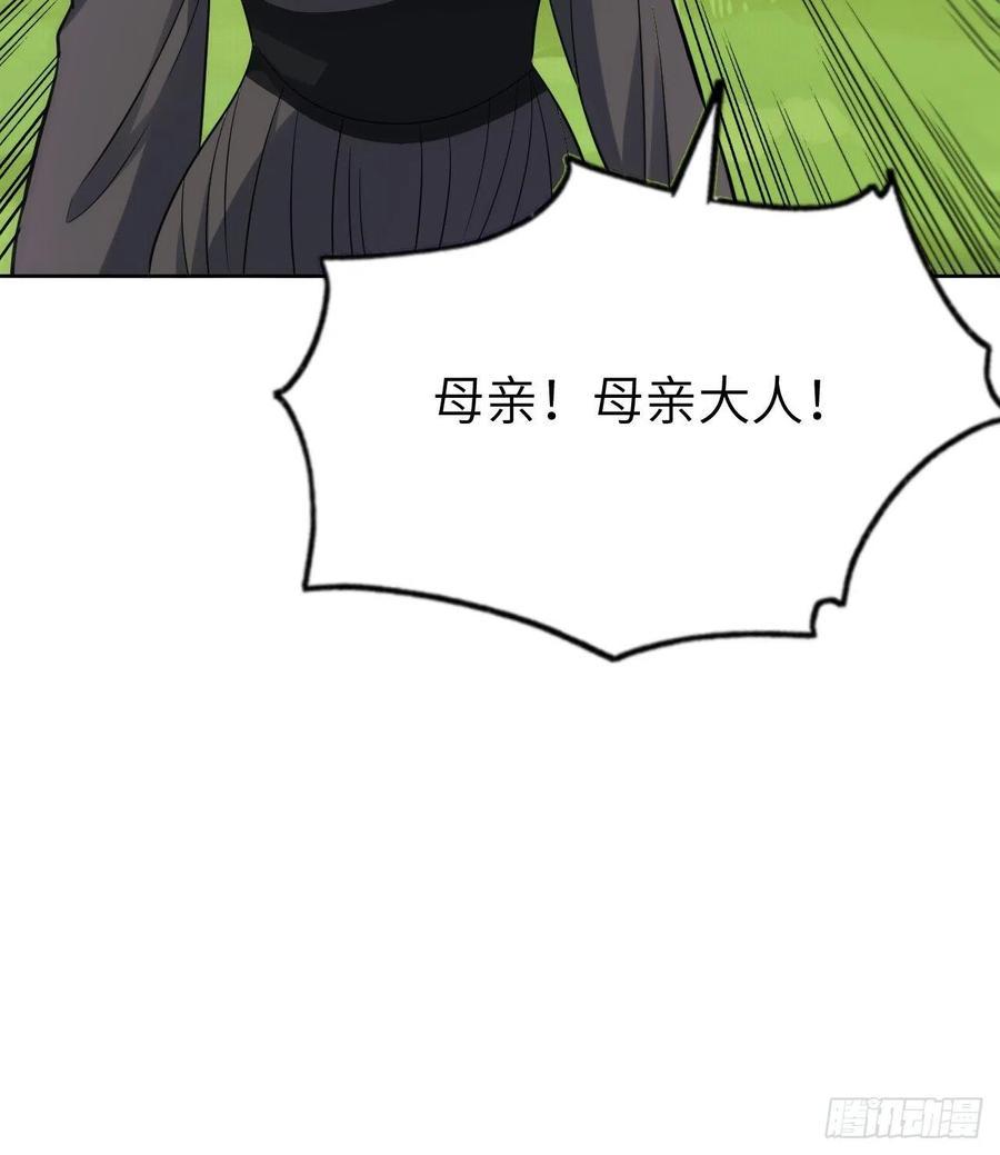 《高能来袭》漫画最新章节111精灵古树免费下拉式在线观看章节第【41】张图片