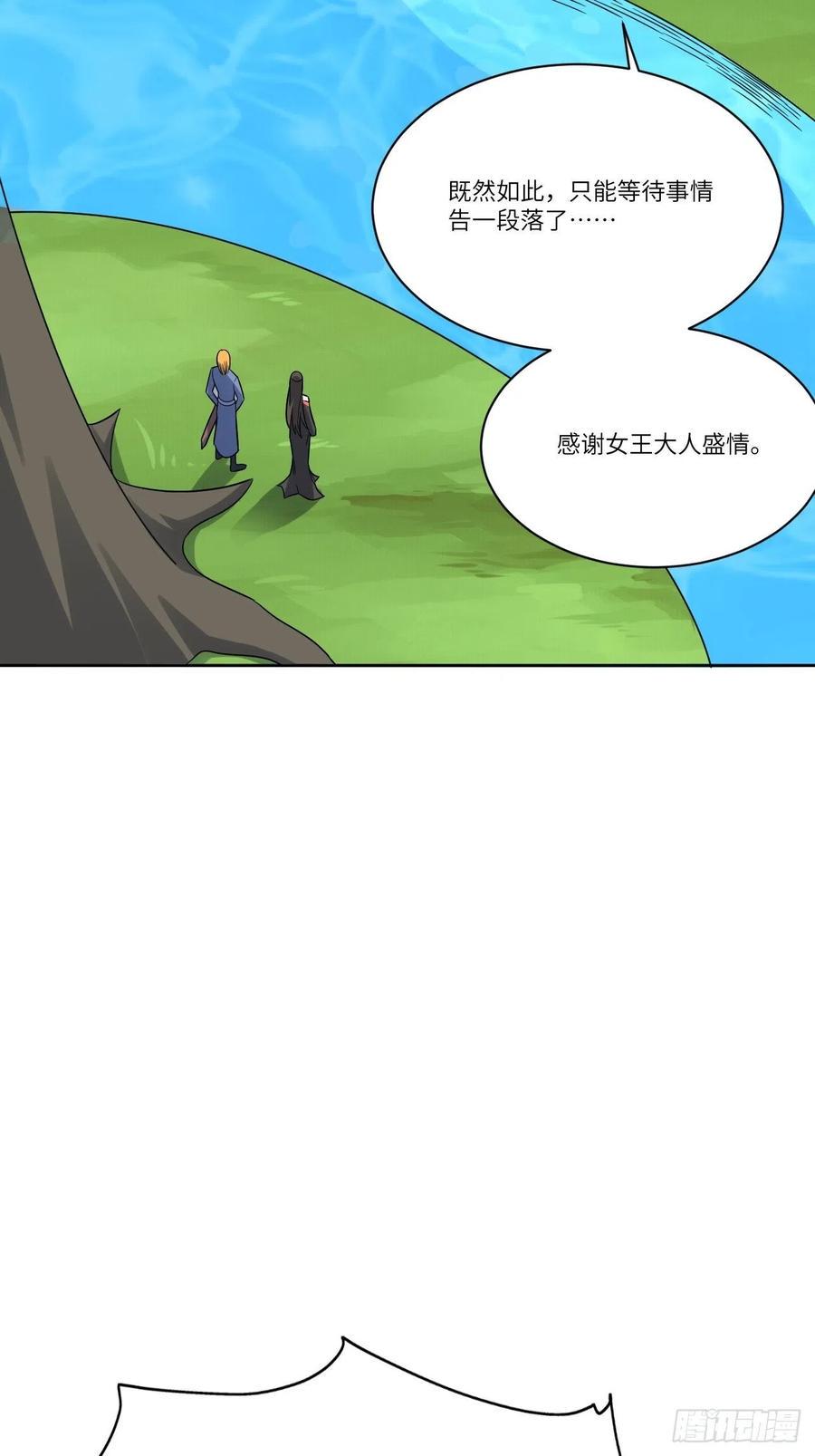 《高能来袭》漫画最新章节111精灵古树免费下拉式在线观看章节第【44】张图片