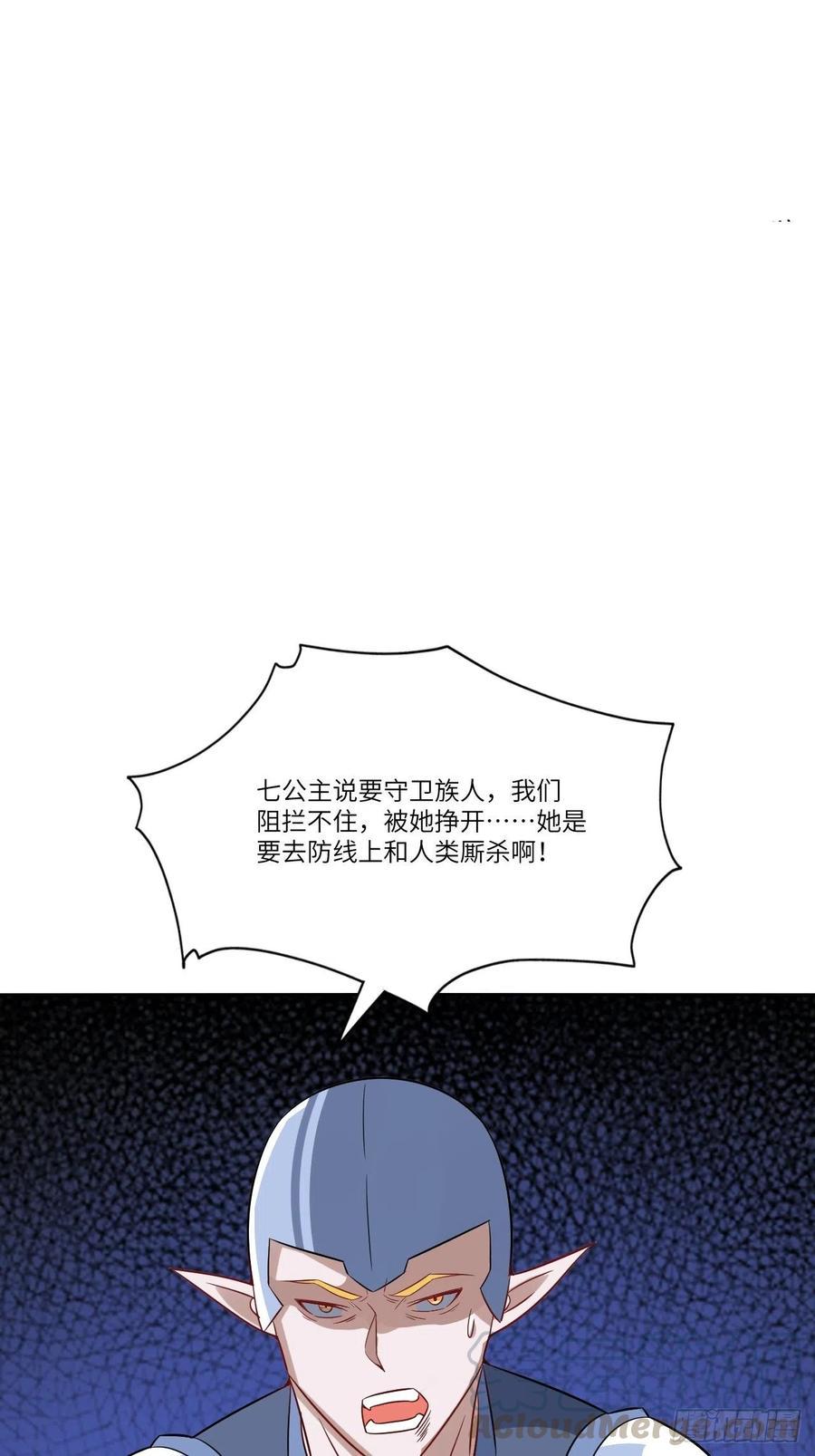 《高能来袭》漫画最新章节111精灵古树免费下拉式在线观看章节第【46】张图片