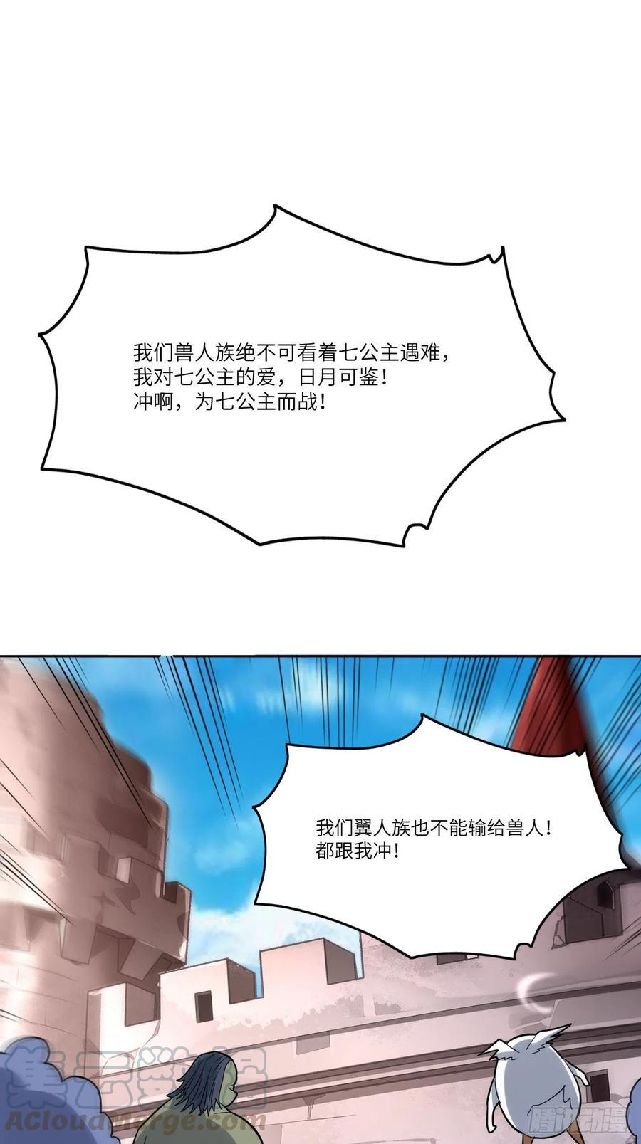 《高能来袭》漫画最新章节111精灵古树免费下拉式在线观看章节第【49】张图片