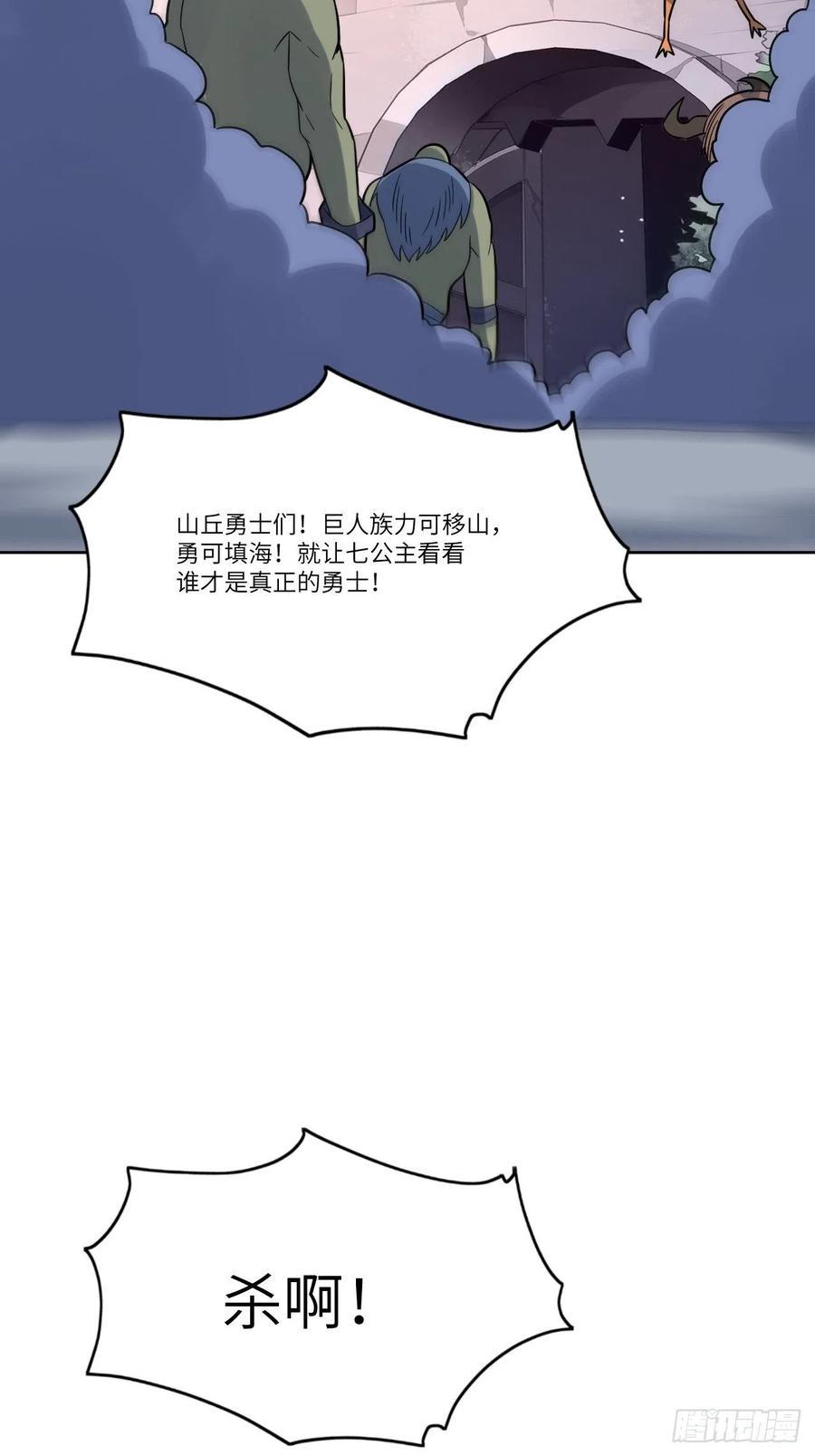 《高能来袭》漫画最新章节111精灵古树免费下拉式在线观看章节第【50】张图片