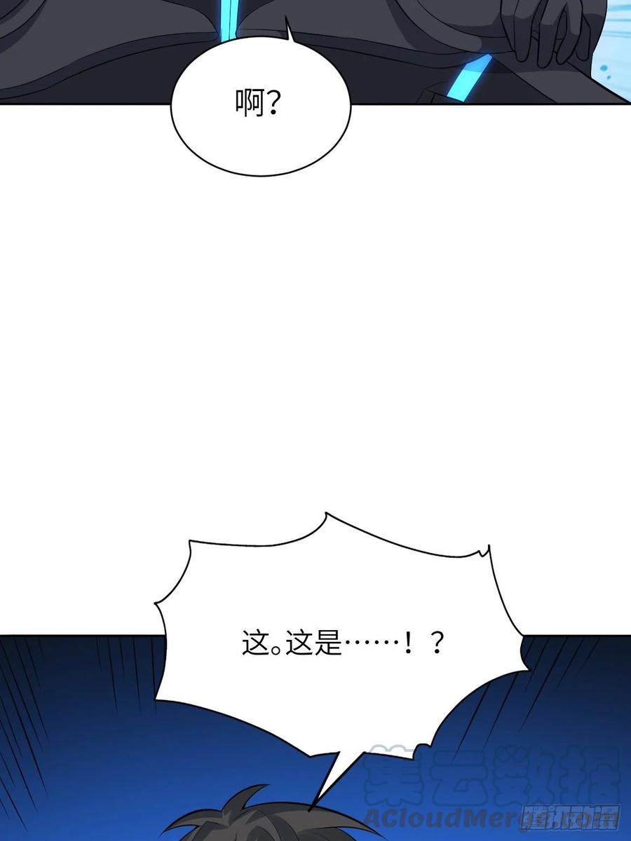 《高能来袭》漫画最新章节111精灵古树免费下拉式在线观看章节第【55】张图片