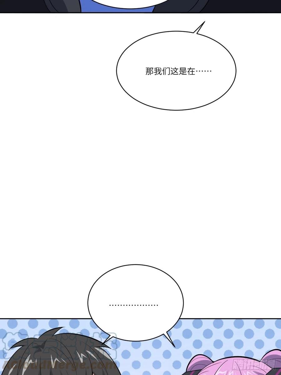 《高能来袭》漫画最新章节111精灵古树免费下拉式在线观看章节第【61】张图片