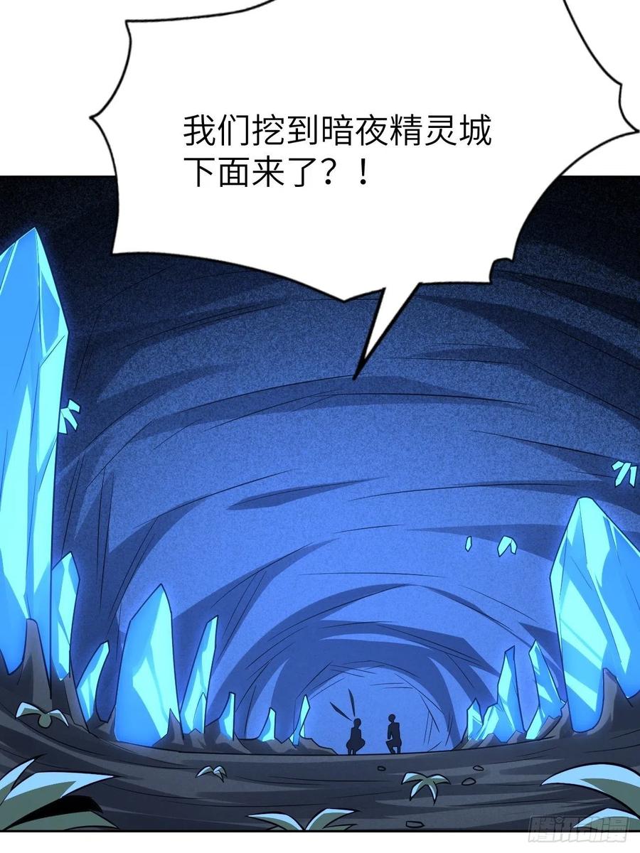 《高能来袭》漫画最新章节111精灵古树免费下拉式在线观看章节第【63】张图片