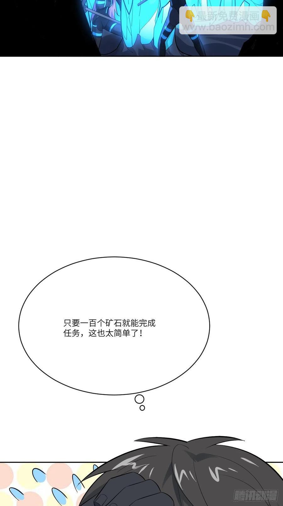 《高能来袭》漫画最新章节111精灵古树免费下拉式在线观看章节第【8】张图片