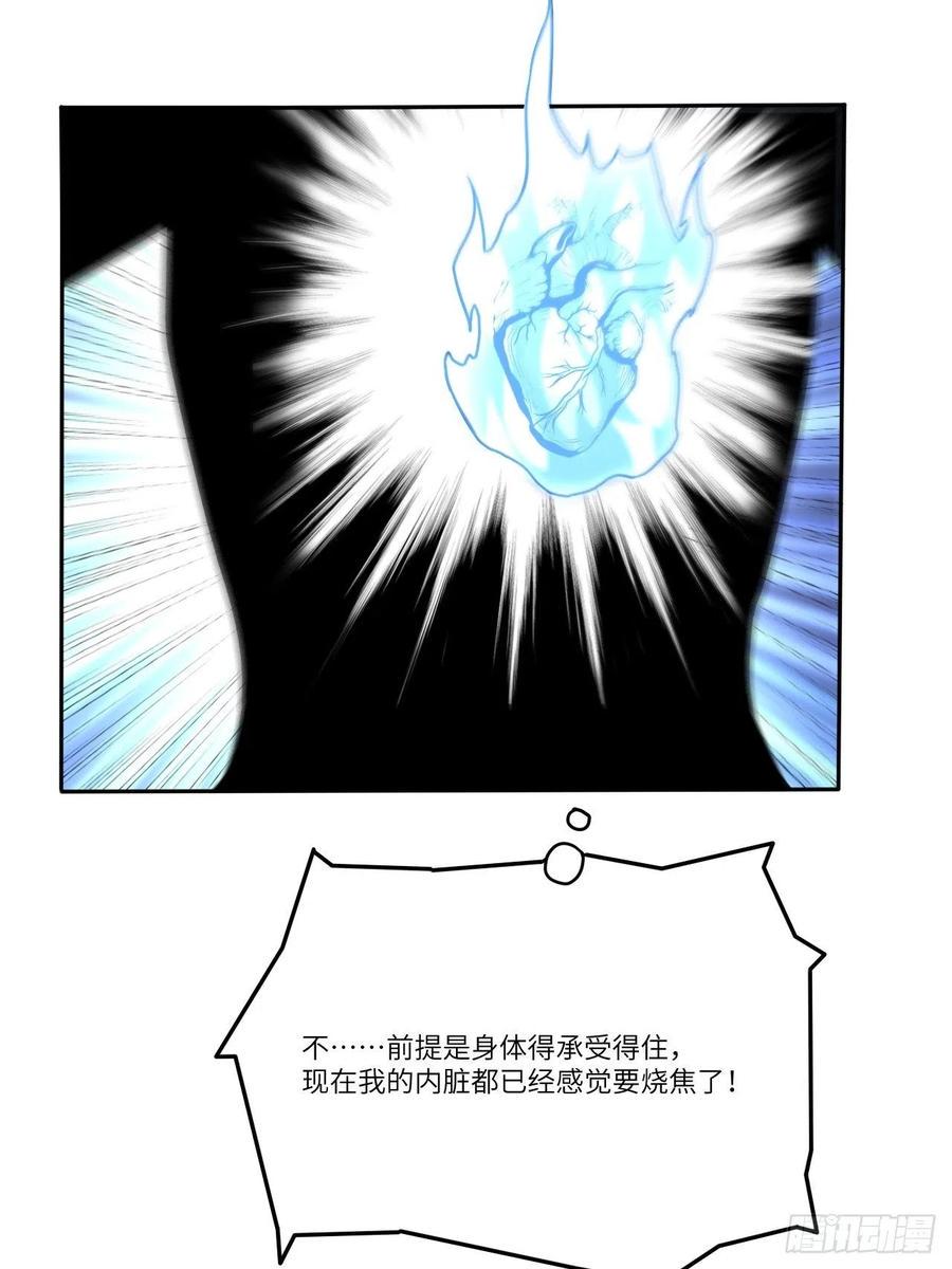 《高能来袭》漫画最新章节112强行突破免费下拉式在线观看章节第【26】张图片