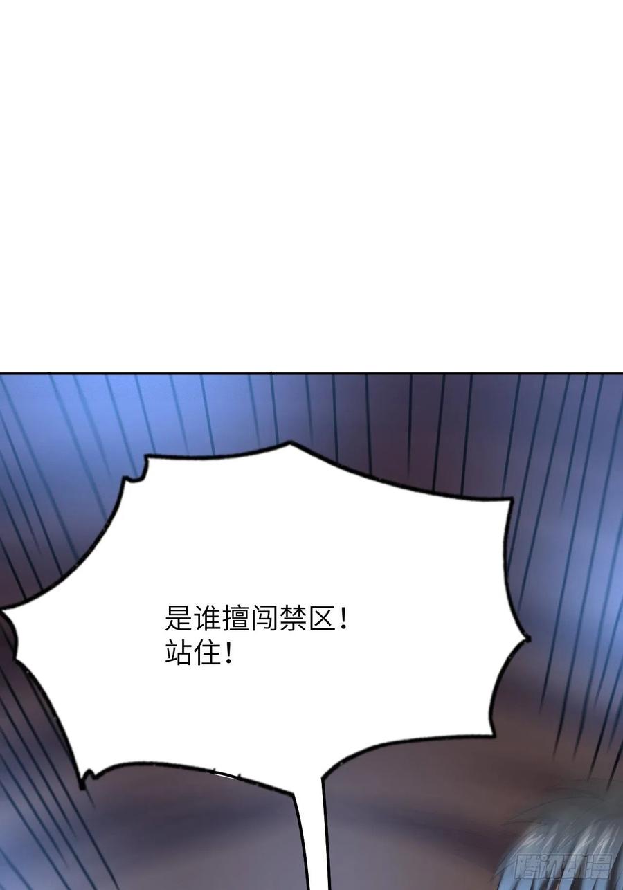 《高能来袭》漫画最新章节112强行突破免费下拉式在线观看章节第【60】张图片